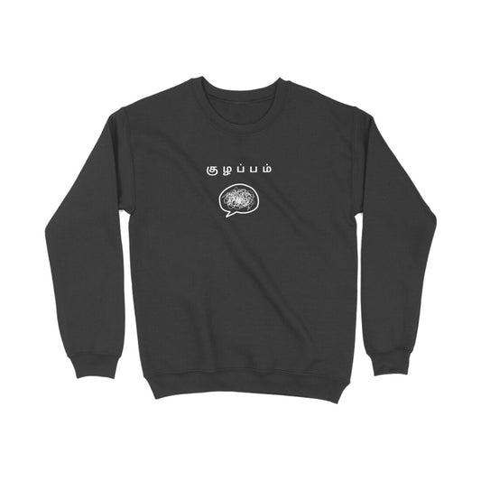 Kuzhappam - Unisex sweatshirts